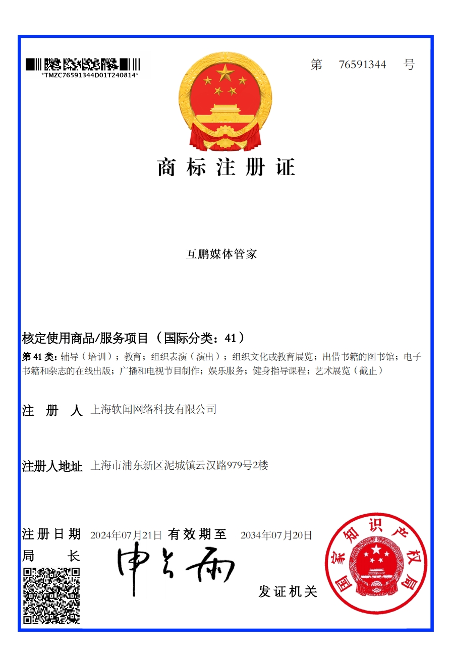 荣誉资质(图3) 荣誉资质(图3)